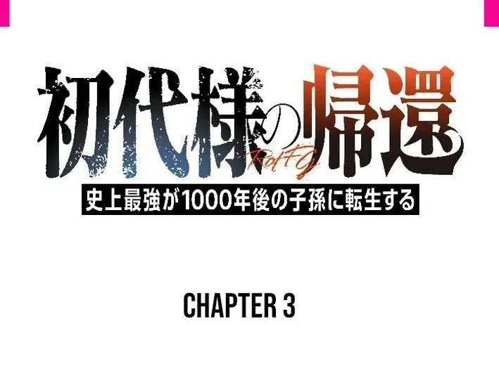 Tổ Sư Hồi Quy: Tái Sinh Thành Hậu Duệ Sau Nghìn Năm Chapter 3 - 7