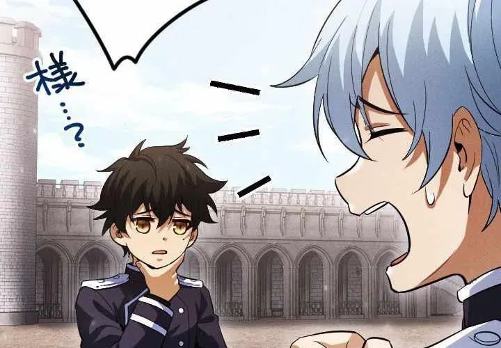 Tổ Sư Hồi Quy: Tái Sinh Thành Hậu Duệ Sau Nghìn Năm Chapter 6 - 228