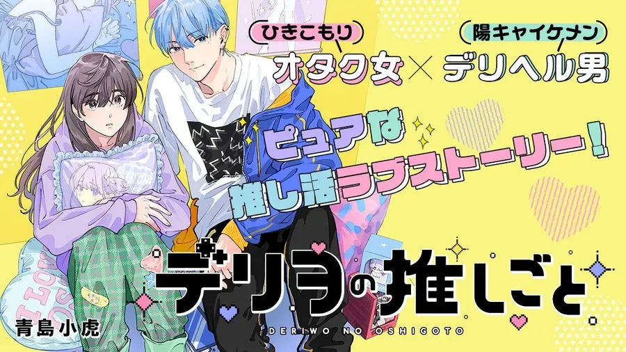 Deriwo No Oshigoto Chapter 6 - 2