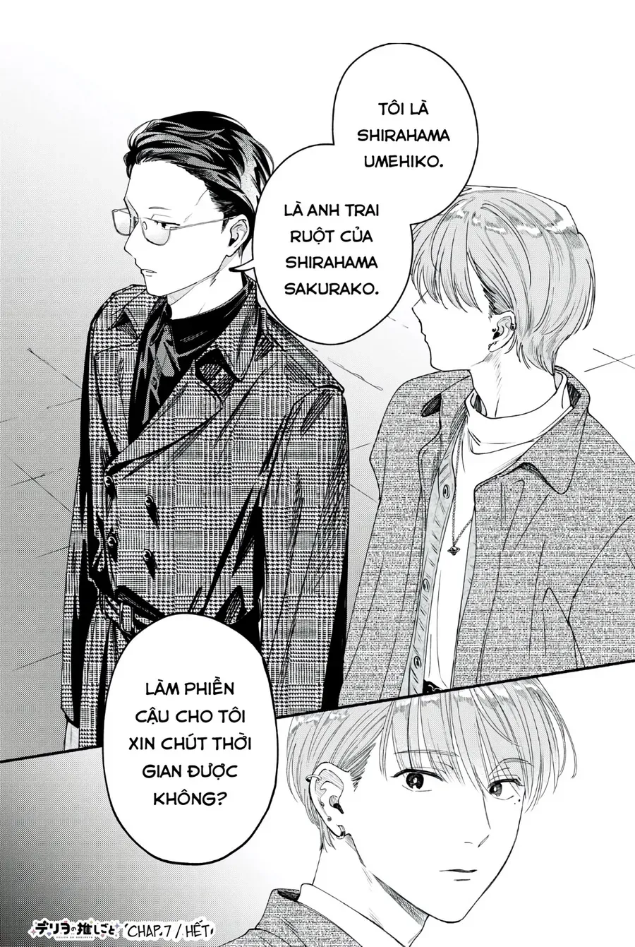 Deriwo No Oshigoto Chapter 7 - 34