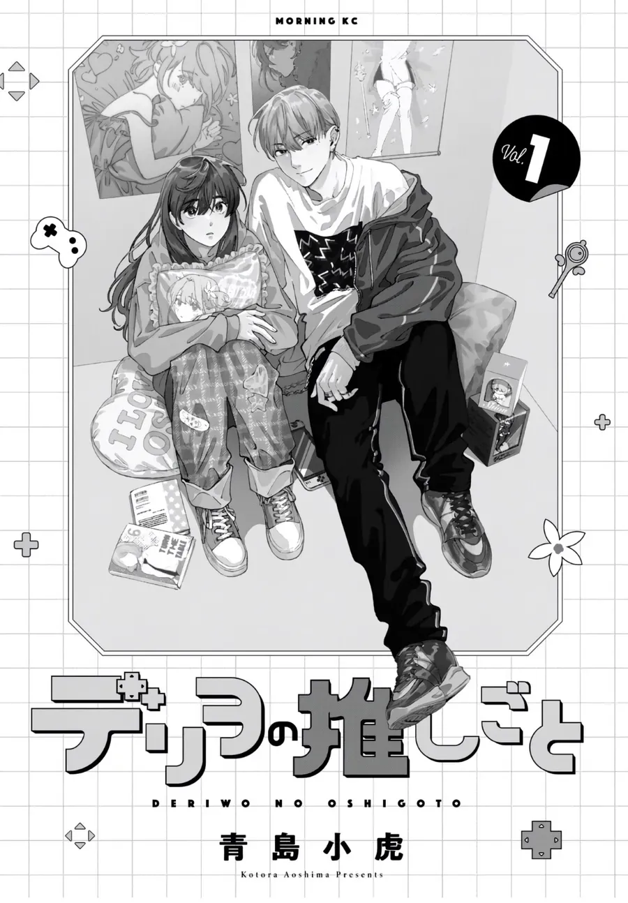 Deriwo No Oshigoto Chapter 8 - 2