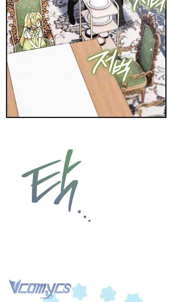 Gửi Đến Người Sói Yêu Dấu Của Em Chapter 3 - 16