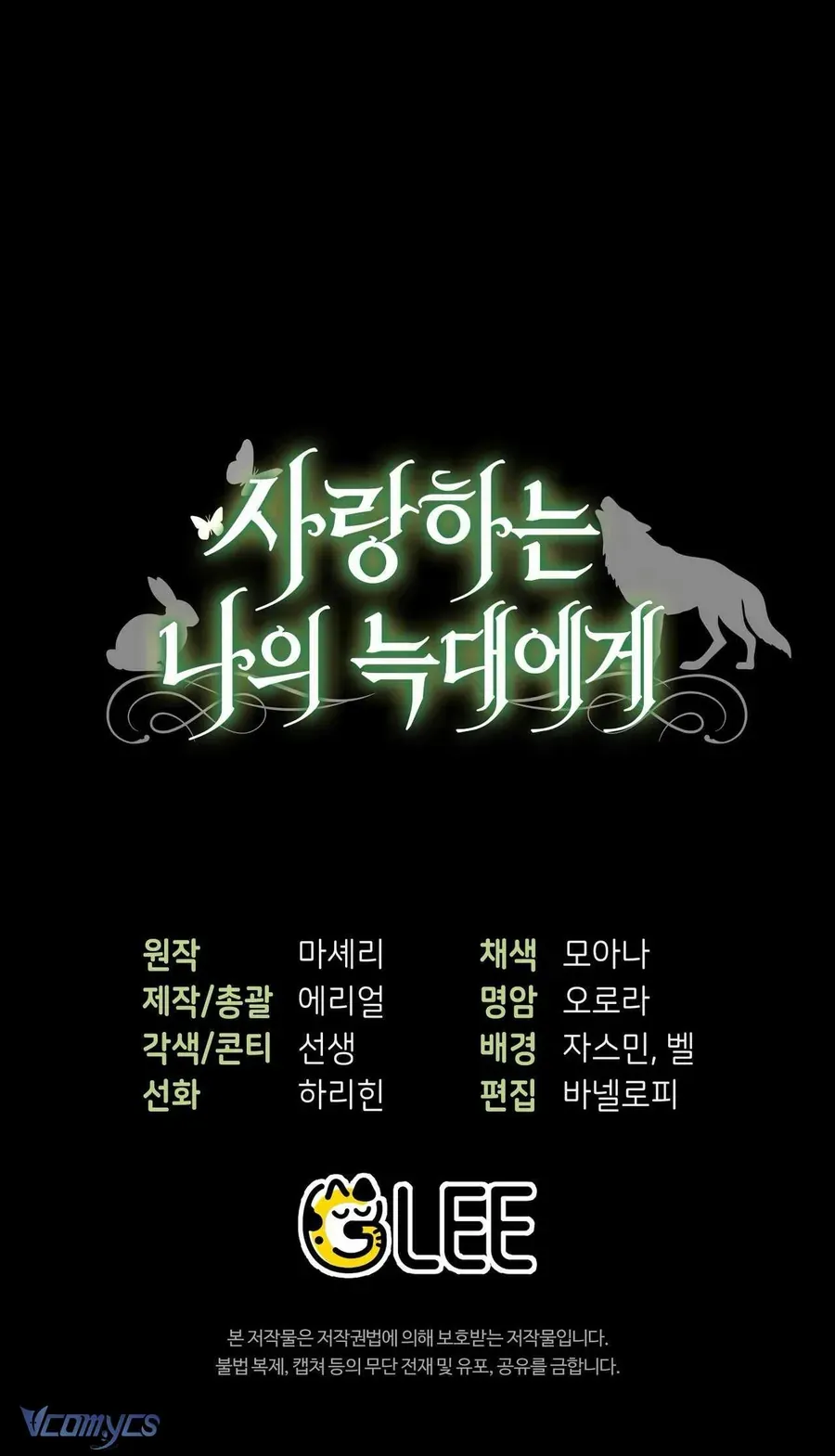 Gửi Đến Người Sói Yêu Dấu Của Em Chapter 4 - 86