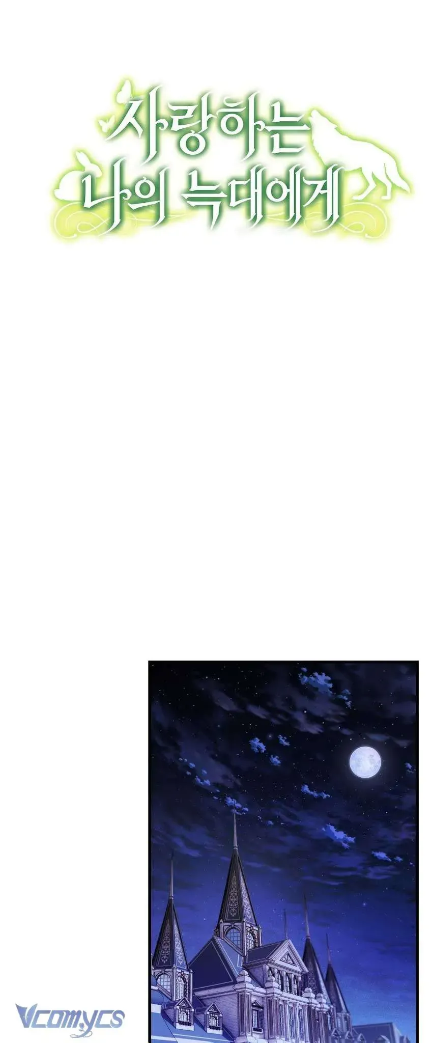 Gửi Đến Người Sói Yêu Dấu Của Em Chapter 5 - 17