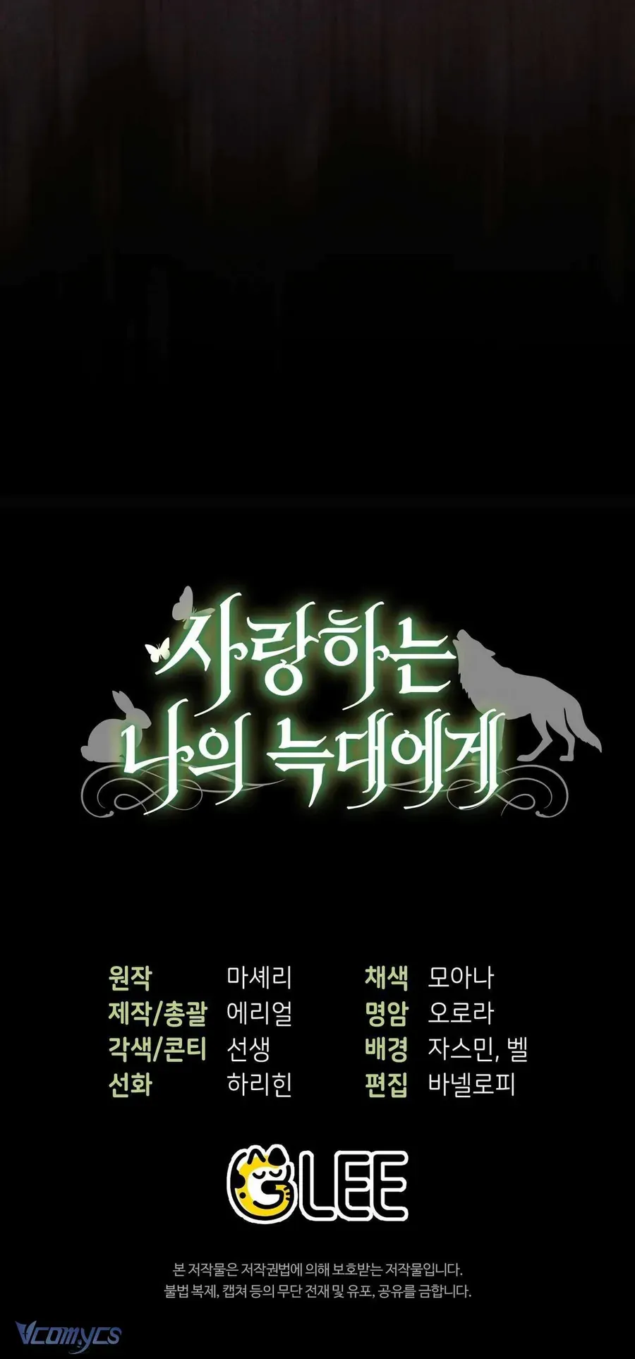 Gửi Đến Người Sói Yêu Dấu Của Em Chapter 5 - 98