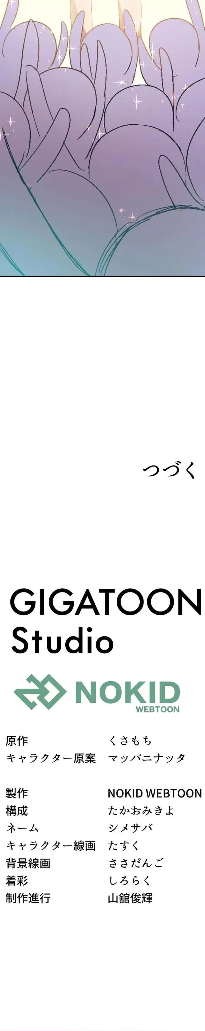 Isekai Kaeri No Ore, Genre Chigai Na Choujou Battle Ni Makikomareta Keredo One Punch De Katazukete Buji Seishun Wo Okuritai Chapter 2 - 20