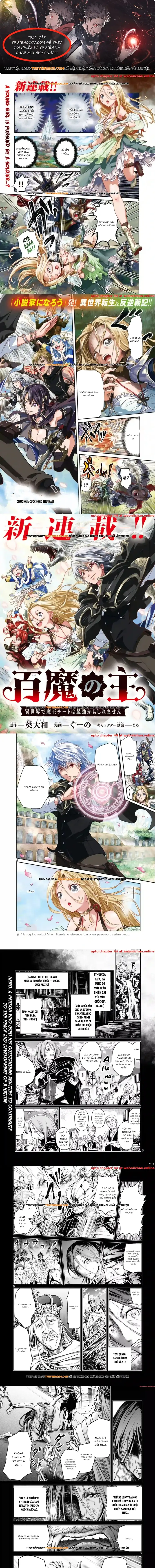 Hyakuma No Aruji Chapter 1 - 1