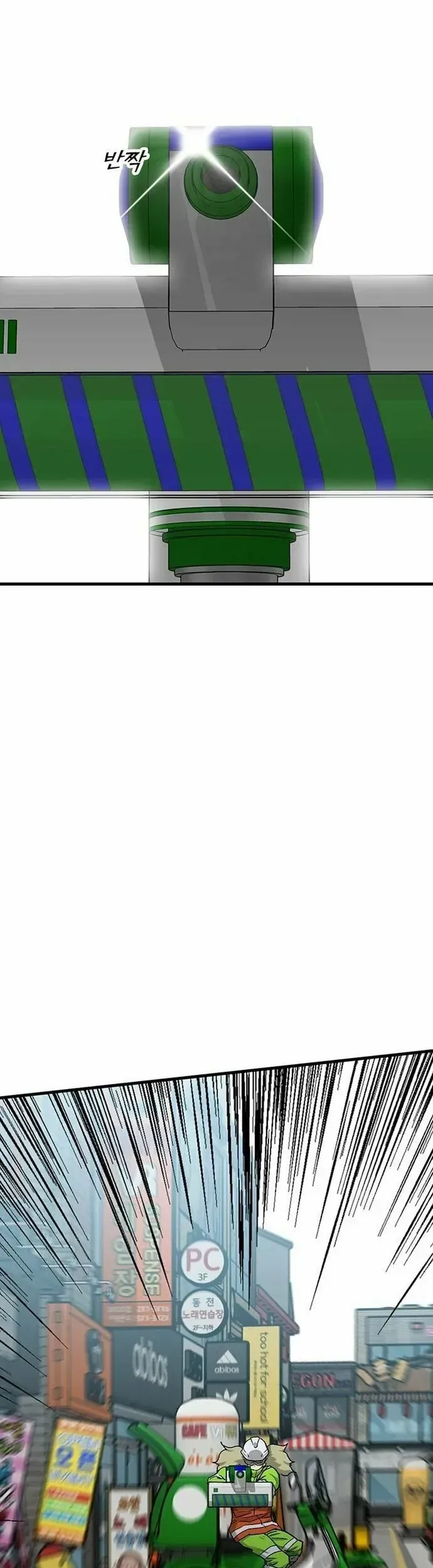 Partner Chapter 8 - 56