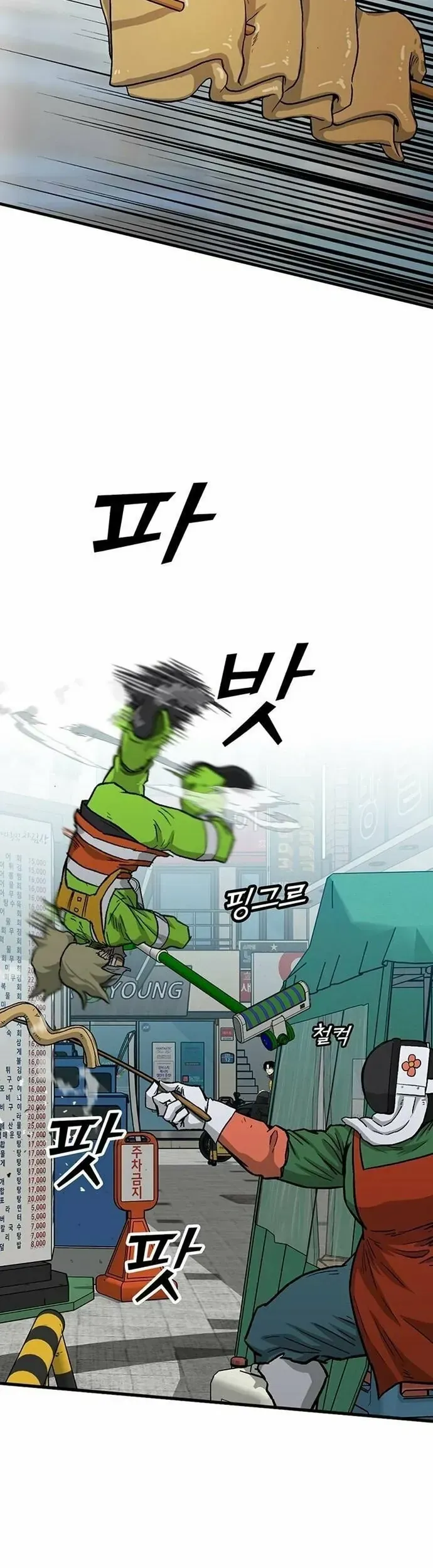 Partner Chapter 8 - 61