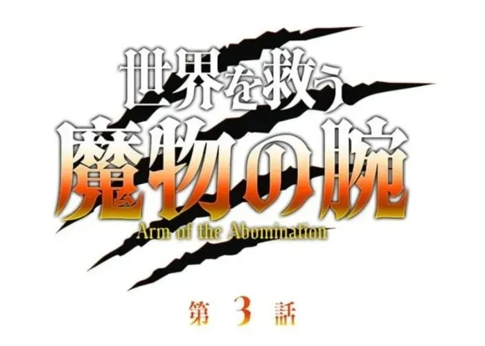 Cánh Tay Tà Ác Chapter 3 - 287