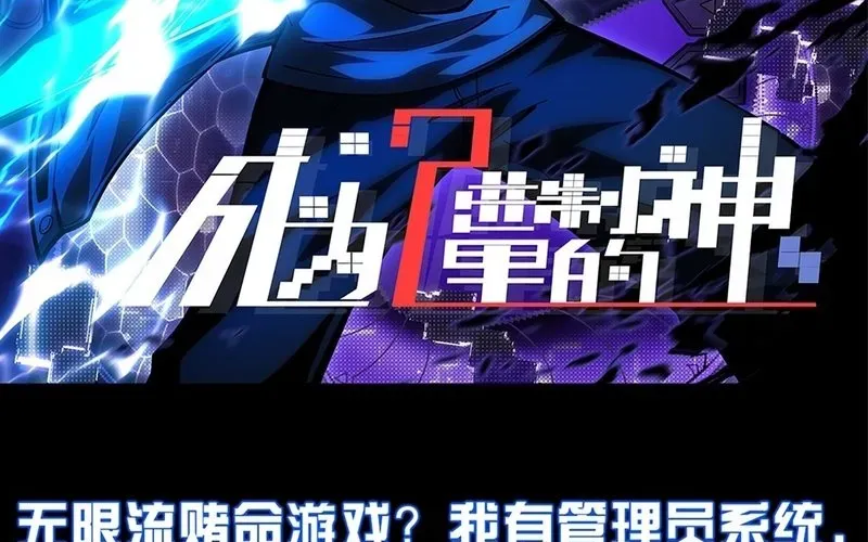 Trở Thành Thần Trong Thế Giới Nhị Phân Chapter 1 - 47