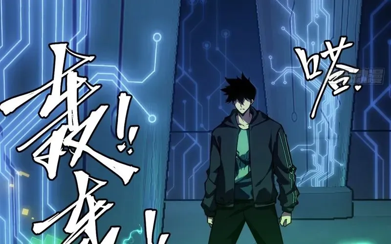 Trở Thành Thần Trong Thế Giới Nhị Phân Chapter 2 - 207