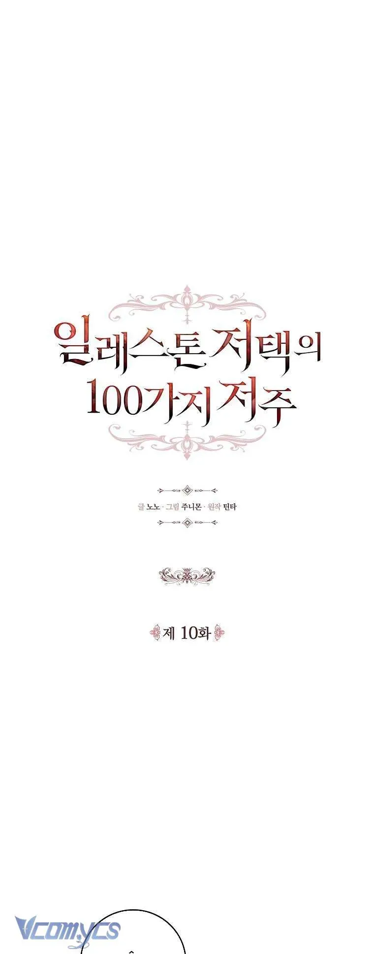 100 Lời Nguyền Tại Dinh Thự Illestone Chapter 10 - 24