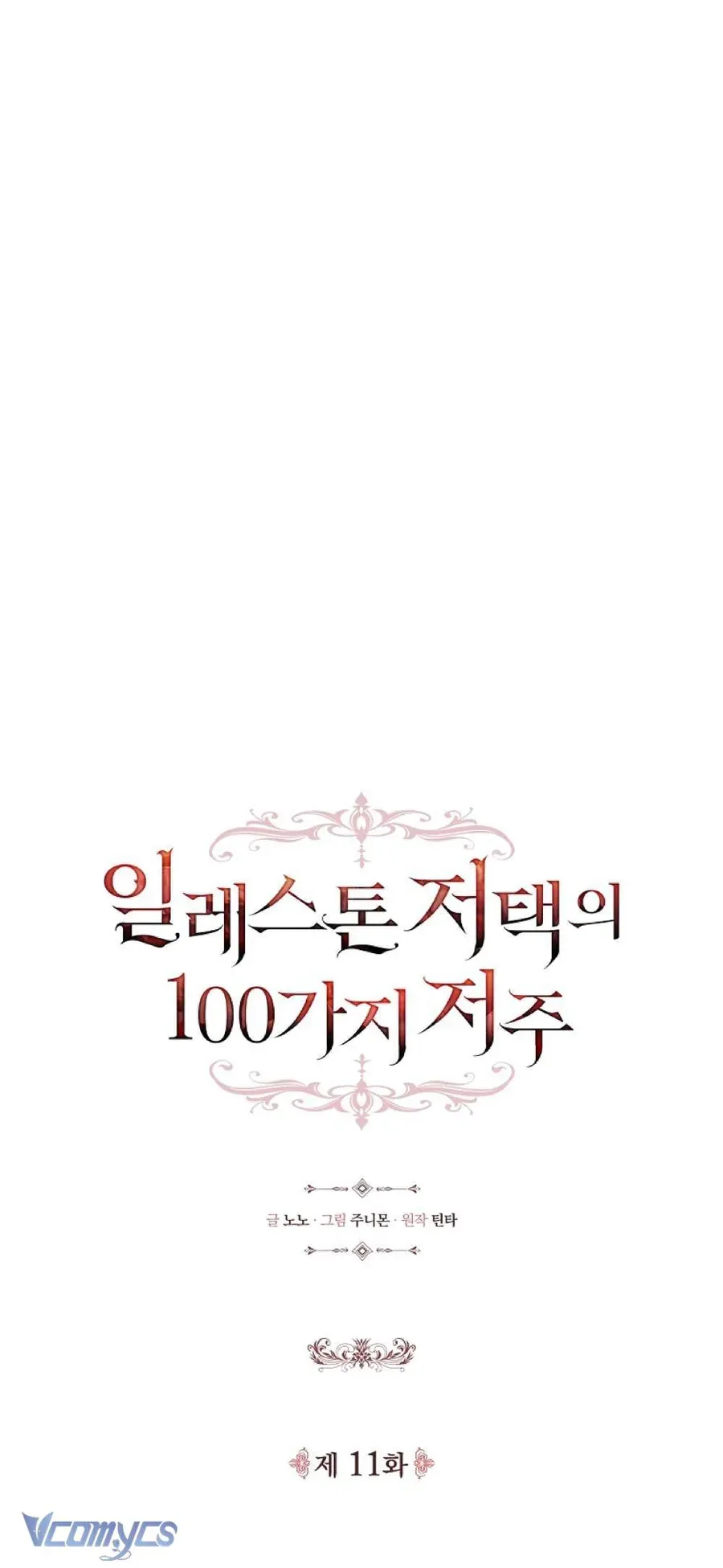 100 Lời Nguyền Tại Dinh Thự Illestone Chapter 11 - 9