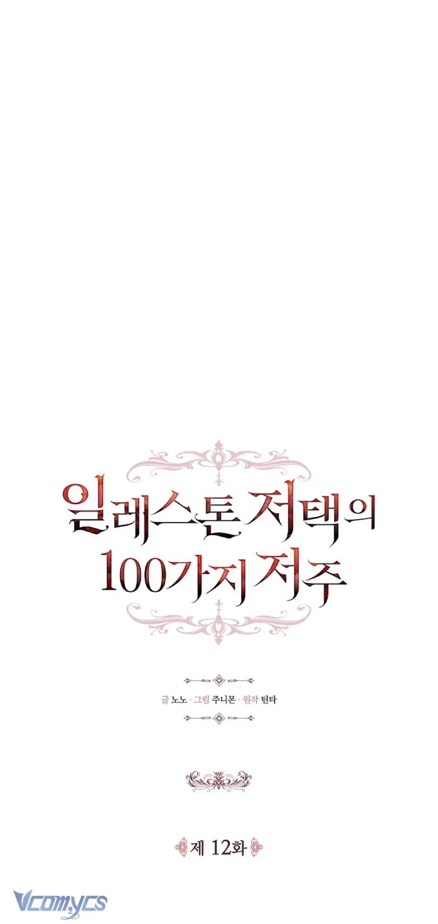 100 Lời Nguyền Tại Dinh Thự Illestone Chapter 12 - 35