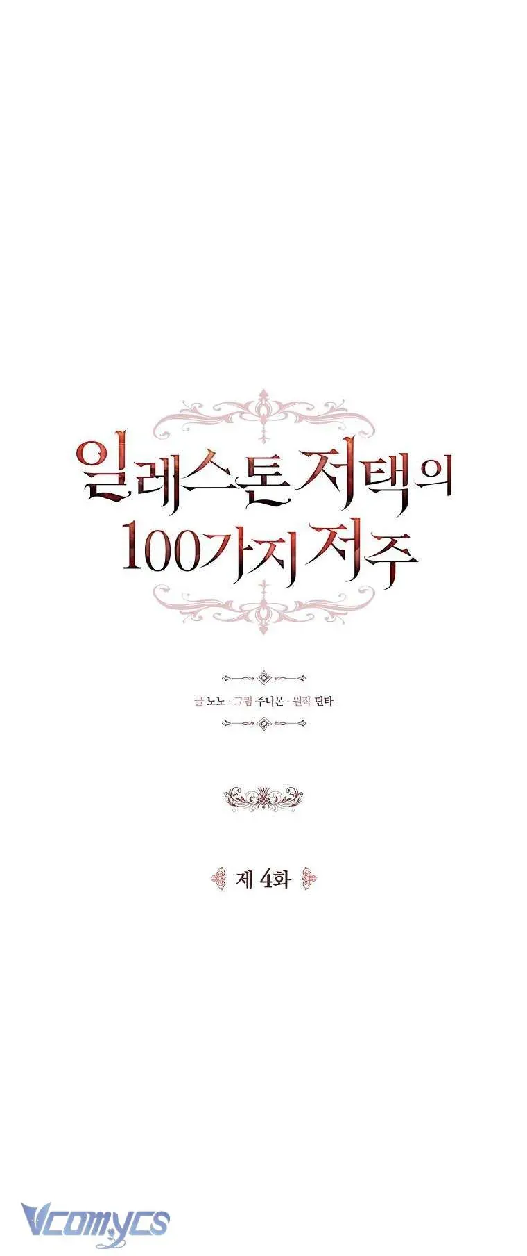100 Lời Nguyền Tại Dinh Thự Illestone Chapter 4 - 34
