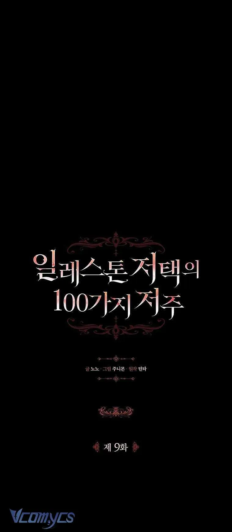 100 Lời Nguyền Tại Dinh Thự Illestone Chapter 9 - 18