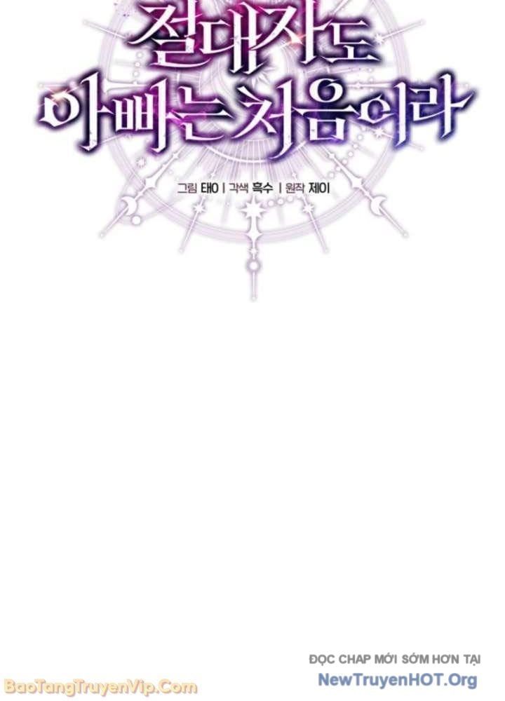 Đấng Tối Cao Lần Đầu Làm Cha Chapter 14 - 68