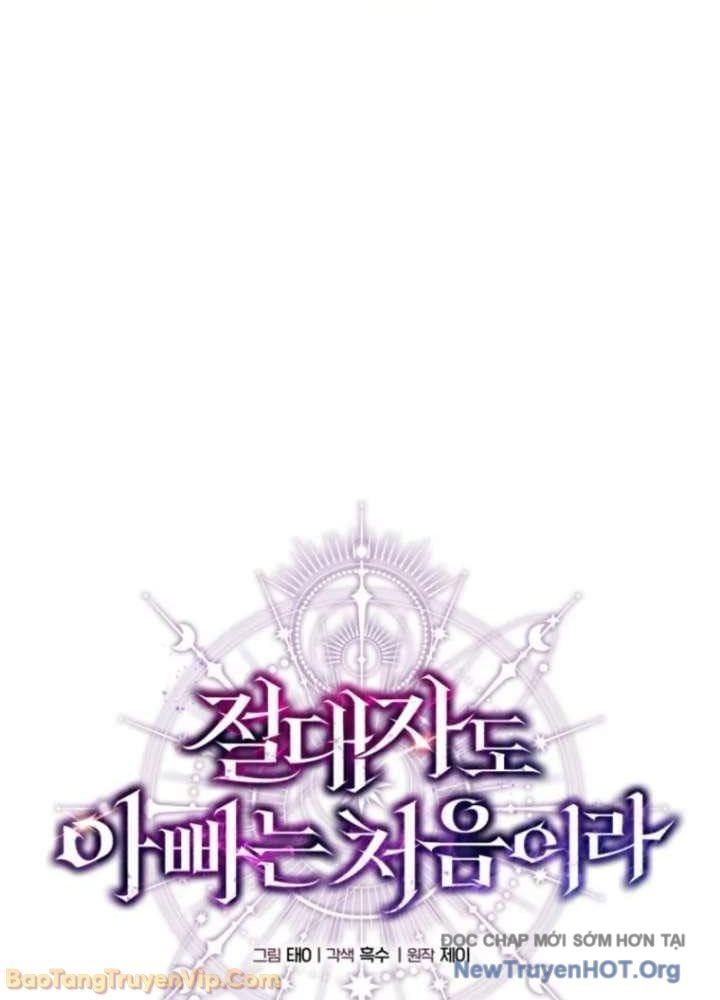 Đấng Tối Cao Lần Đầu Làm Cha Chapter 9 - 99