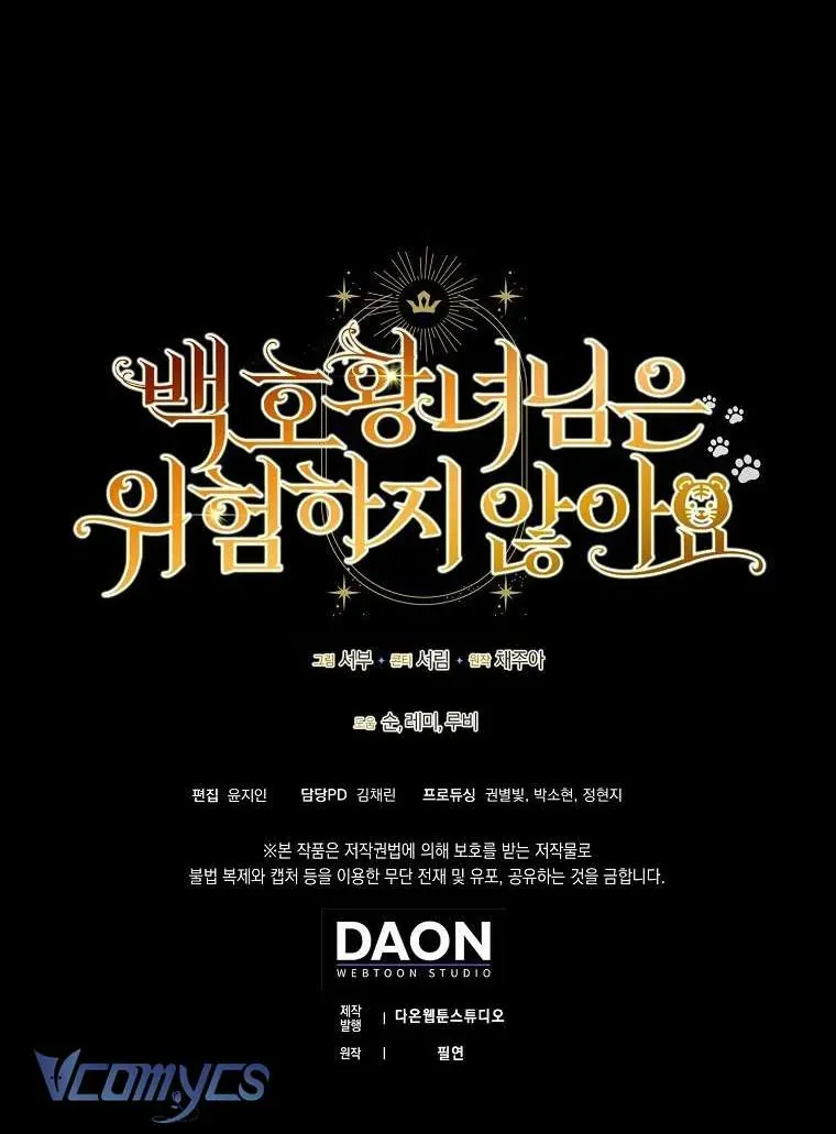 Công Chúa Bạch Hổ Không Có Nguy Hiểm Nha! Chapter 2 - 74