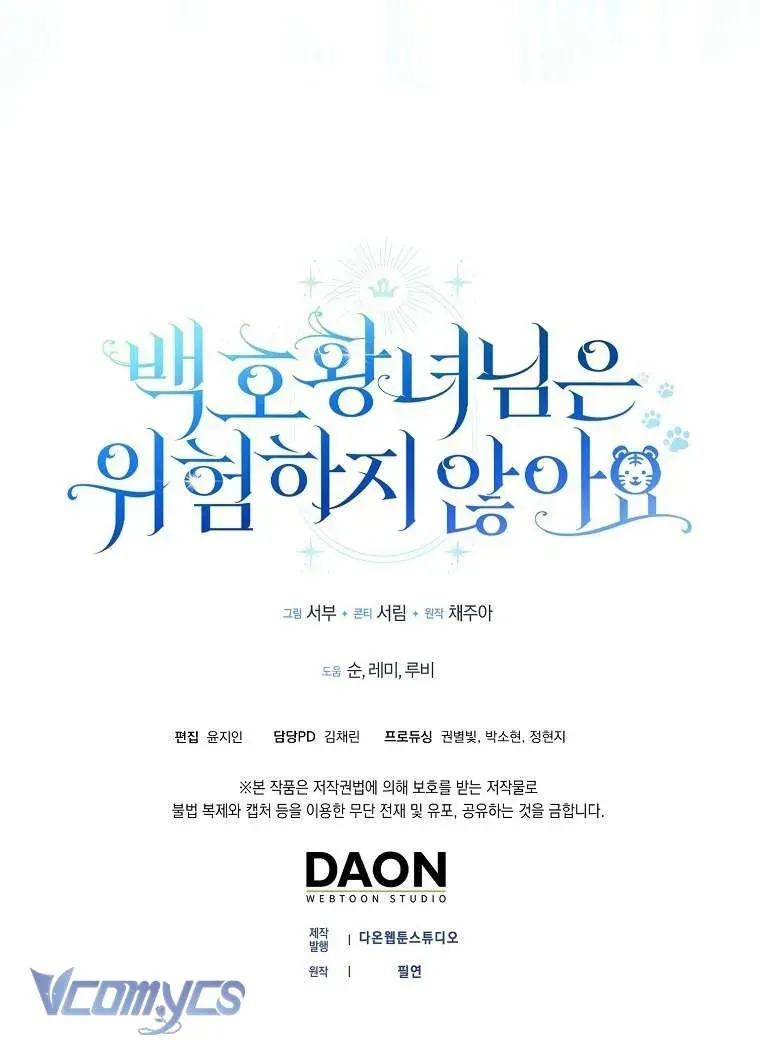 Công Chúa Bạch Hổ Không Có Nguy Hiểm Nha! Chapter 3 - 74