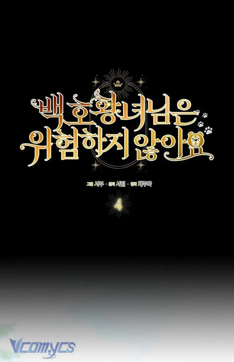 Công Chúa Bạch Hổ Không Có Nguy Hiểm Nha! Chapter 4 - 39