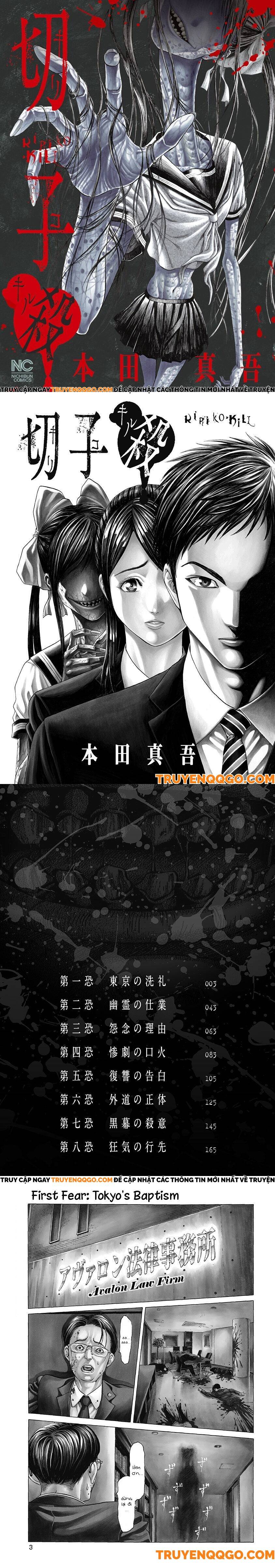 Sát Thủ Kiriko Chapter 1 - 1