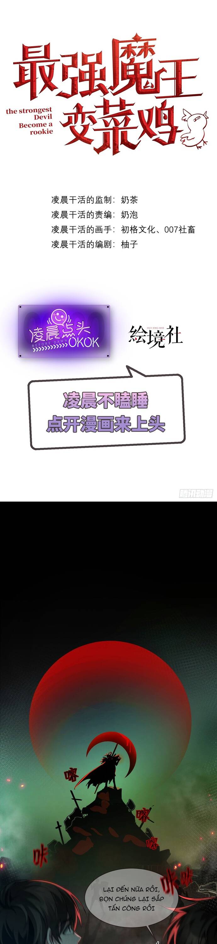 Quỷ Vương Mạnh Nhất Trở Thành Kẻ Yếu Đuối Chapter 1 - 1