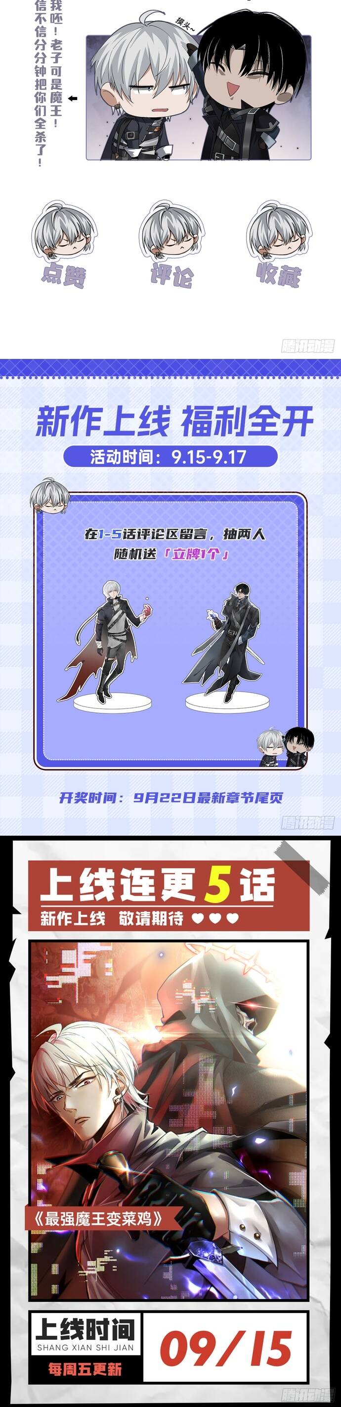 Quỷ Vương Mạnh Nhất Trở Thành Kẻ Yếu Đuối Chapter 1 - 21