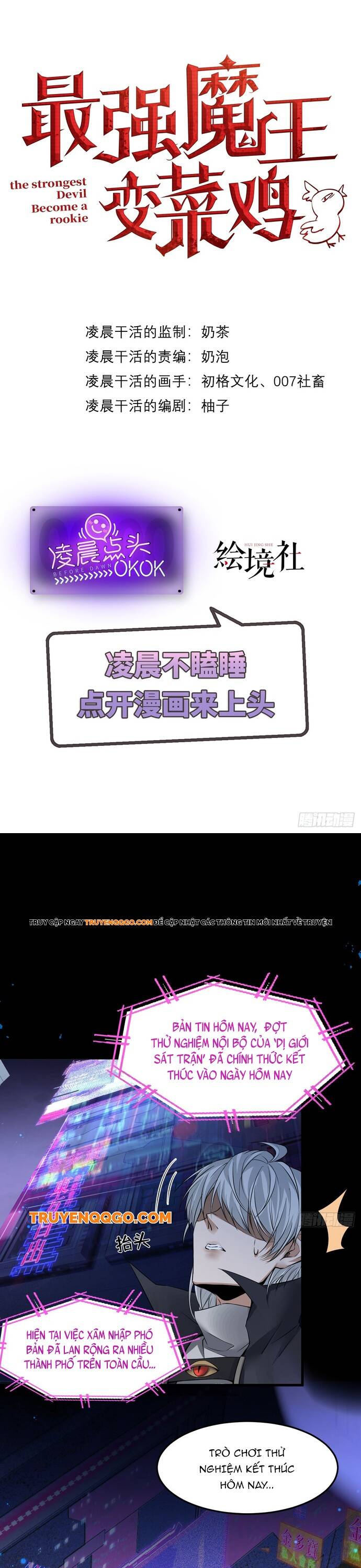 Quỷ Vương Mạnh Nhất Trở Thành Kẻ Yếu Đuối Chapter 2 - 1