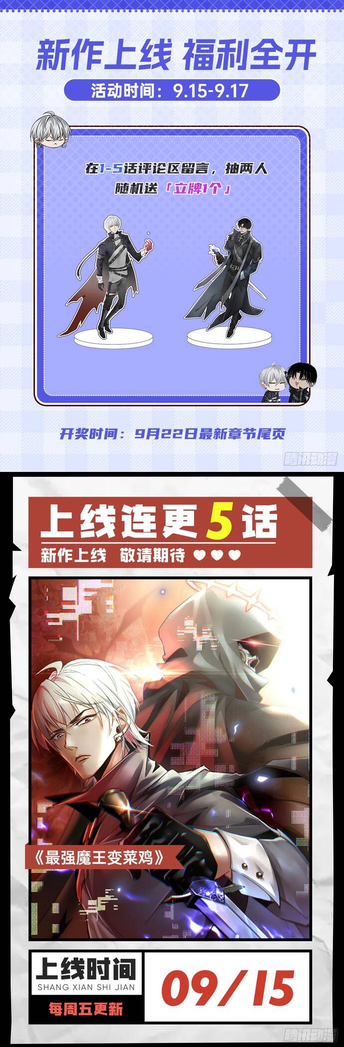 Quỷ Vương Mạnh Nhất Trở Thành Kẻ Yếu Đuối Chapter 2 - 19