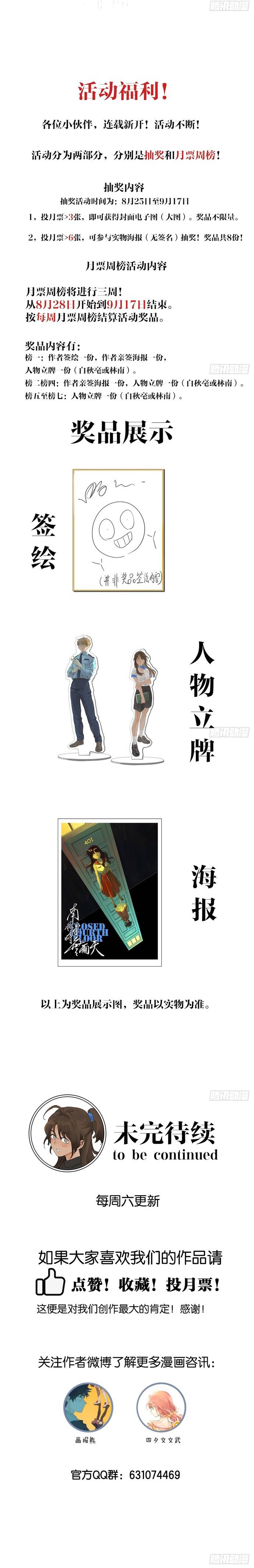 Tầng Bốn Bị Phong Tỏa Chapter 2 - 10