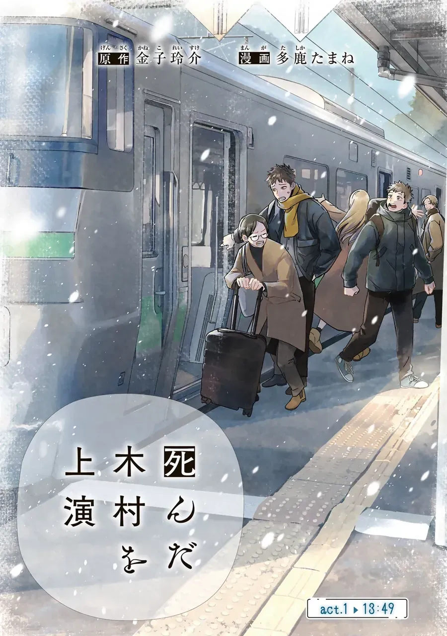 Vở Diễn: Kimura Đã Chết Chapter 1 - 2