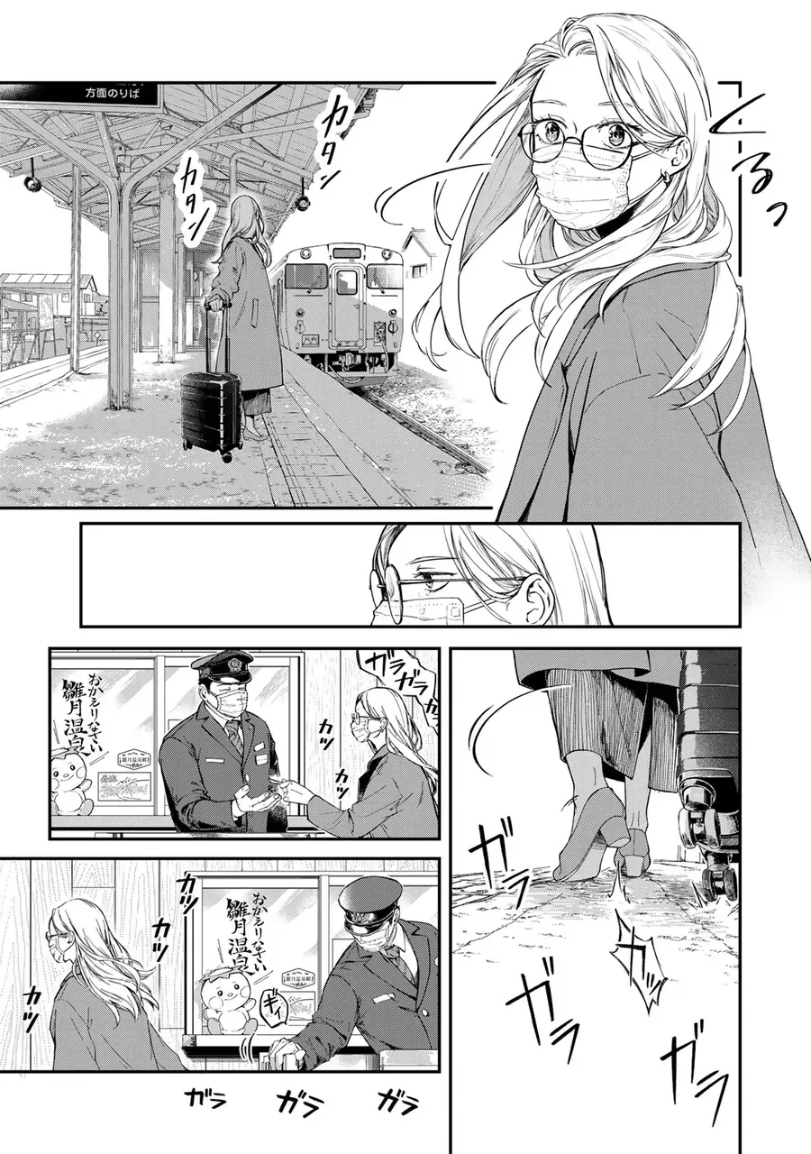 Vở Diễn: Kimura Đã Chết Chapter 1 - 3