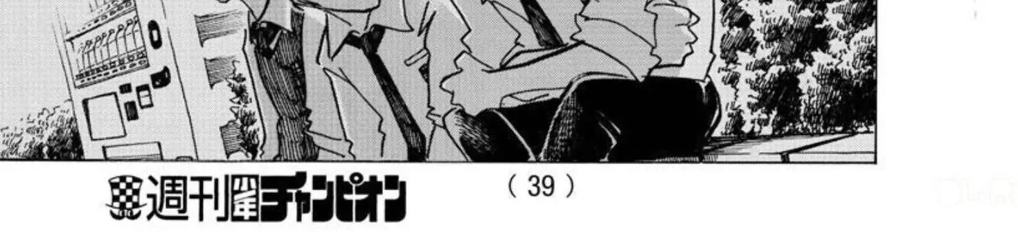 Sanda Chapter 19 - 54