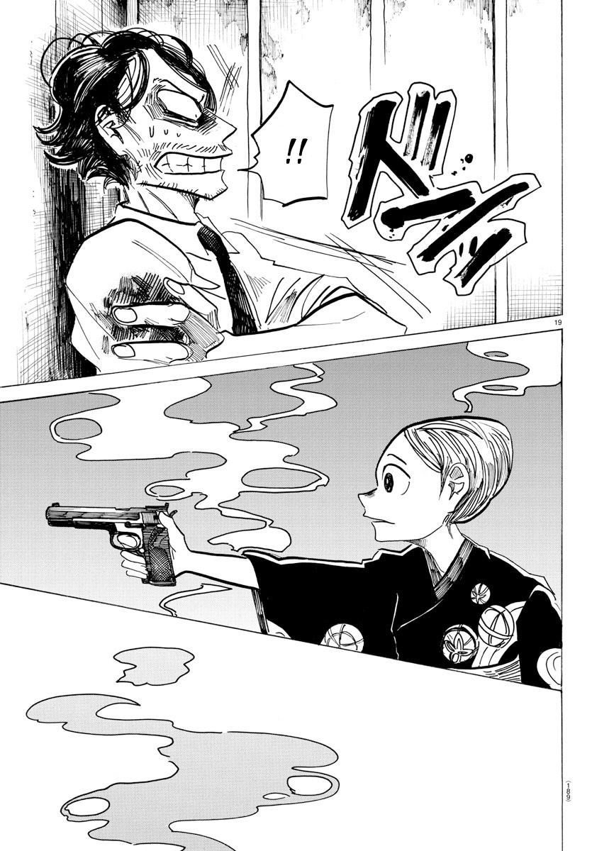 Sanda Chapter 34 - 27