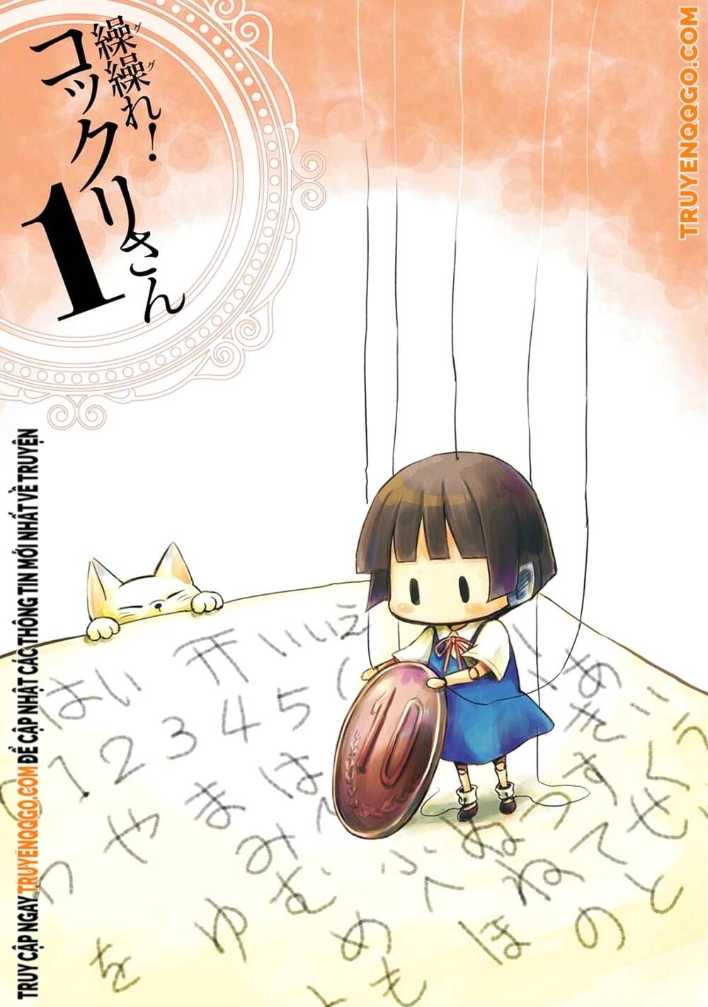 Gugure! Kokkuri-San Chapter 0 - 4