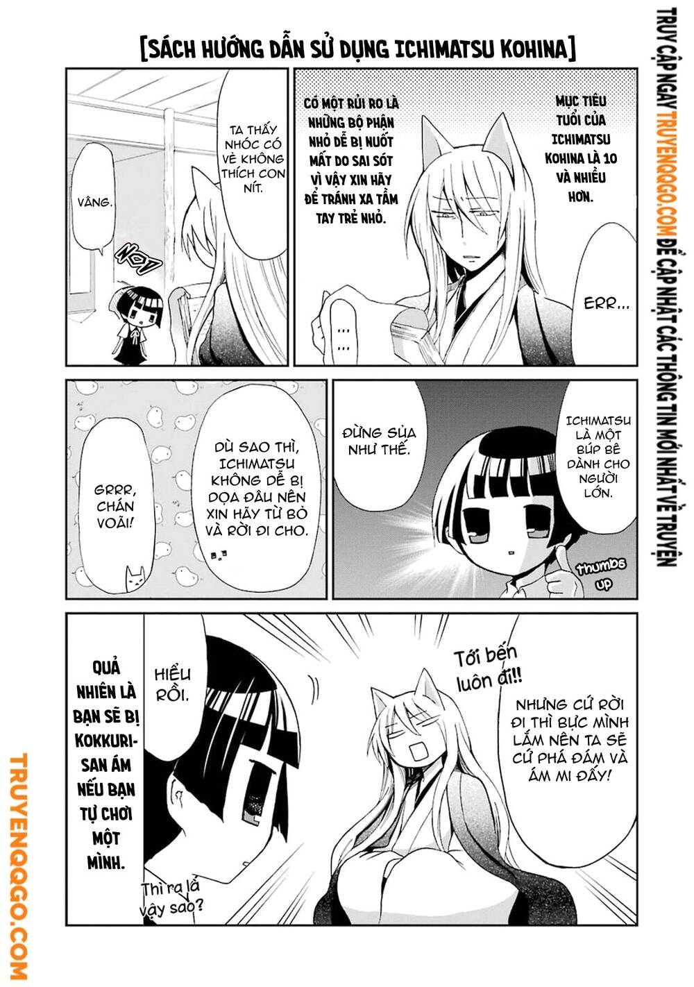 Gugure! Kokkuri-San Chapter 0 - 12