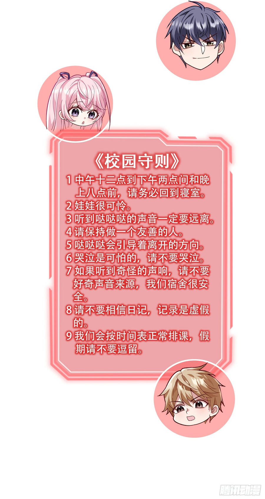 Thế Giới Thần Quỷ, Ta Sớm Đã Thông Quan Chapter 7 - 13