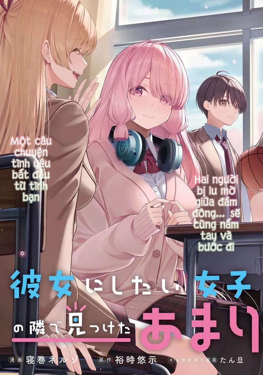 Kanojo Ni Shitai Joshi Ichii, No Tonari De Mitsuketa Amari-Chan Chapter 1 - 4