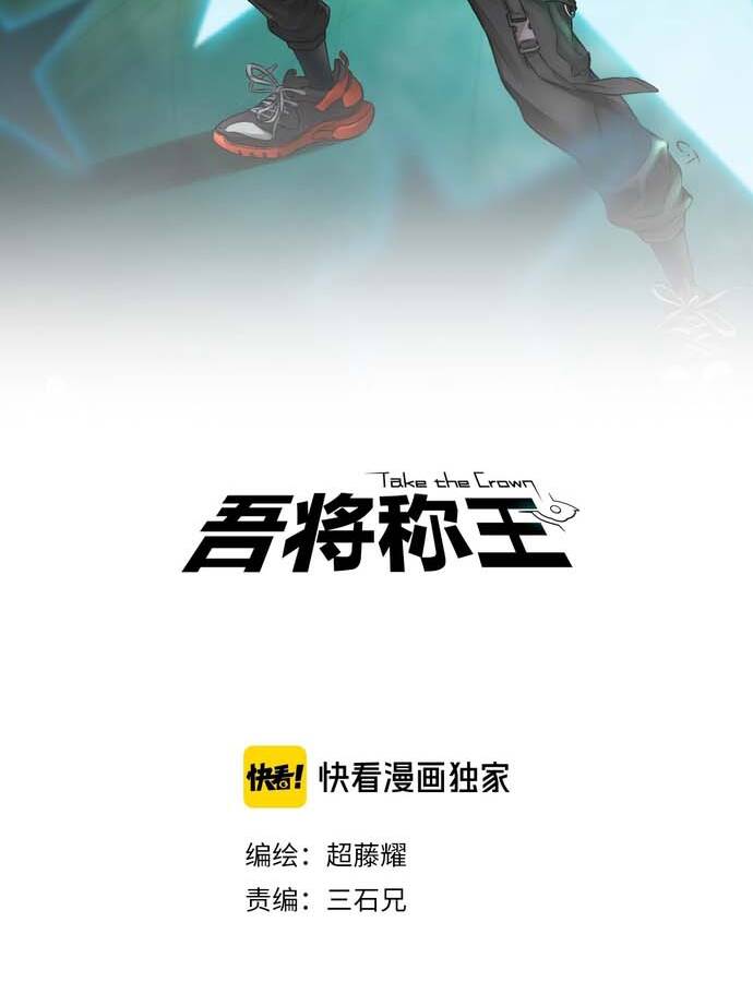 Ngô Tướng Xưng Vương Chapter 3 - 2