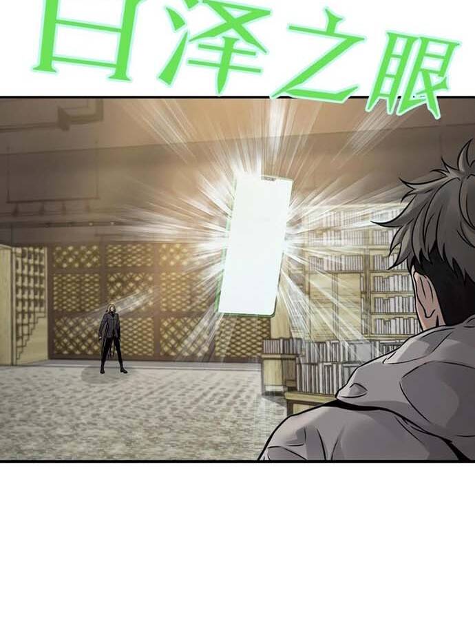 Ngô Tướng Xưng Vương Chapter 2 - 27
