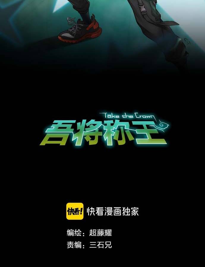 Ngô Tướng Xưng Vương Chapter 5 - 2