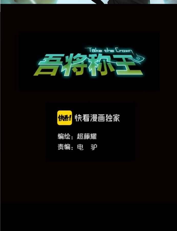 Ngô Tướng Xưng Vương Chapter 16 - 2