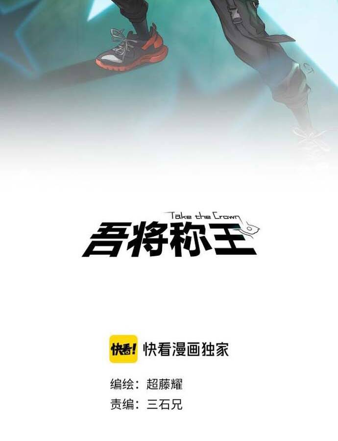 Ngô Tướng Xưng Vương Chapter 6 - 2