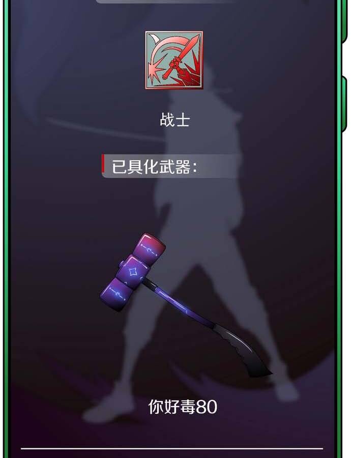 Ngô Tướng Xưng Vương Chapter 6 - 59