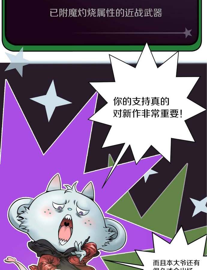 Ngô Tướng Xưng Vương Chapter 6 - 60