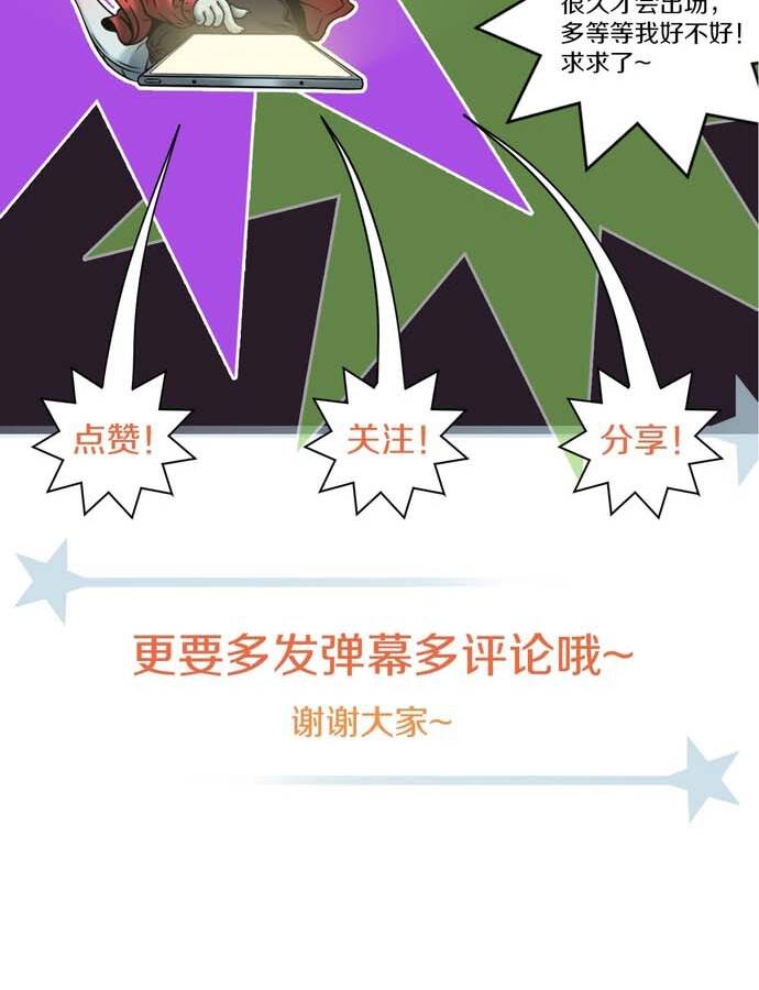 Ngô Tướng Xưng Vương Chapter 6 - 61