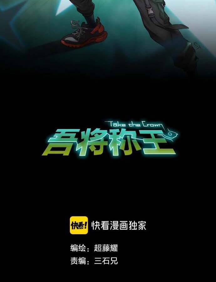 Ngô Tướng Xưng Vương Chapter 7 - 2