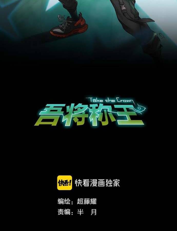Ngô Tướng Xưng Vương Chapter 10 - 2